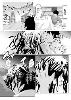 Page 11 of Heya ni Sumituita Onna Yuurei ga Muchumuchu nanode Omowazu