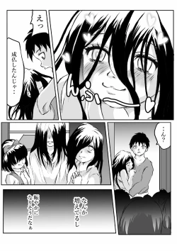 Page 29 of Heya ni Sumituita Onna Yuurei ga Muchumuchu nanode Omowazu