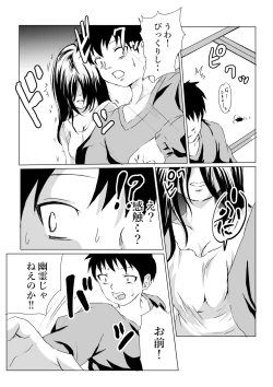 Page 6 of Heya ni Sumituita Onna Yuurei ga Muchumuchu nanode Omowazu