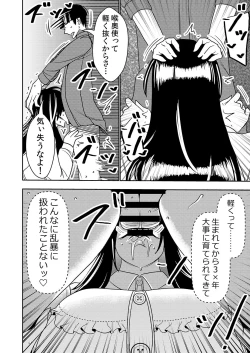 Page 11 of Konkatsu Onee-san no Kobi Kobi Kyuuai Sex