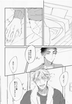 Page 13 of Tada Kimi dake o