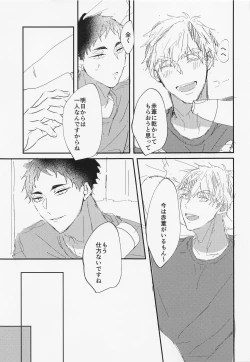 Page 14 of Tada Kimi dake o