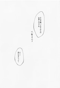 Page 18 of Tada Kimi dake o