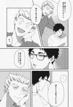 Page 20 of Tada Kimi dake o