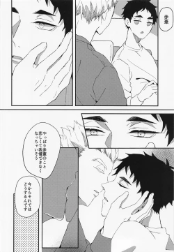 Page 21 of Tada Kimi dake o