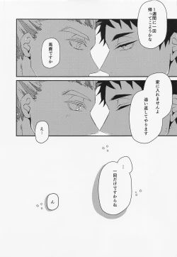 Page 22 of Tada Kimi dake o