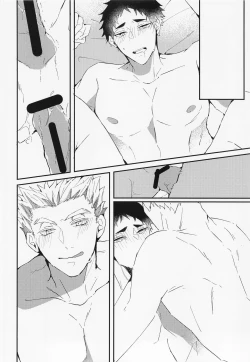 Page 23 of Tada Kimi dake o