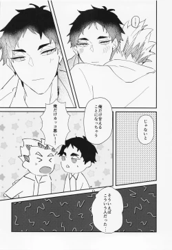 Page 29 of Tada Kimi dake o