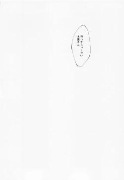 Page 31 of Tada Kimi dake o