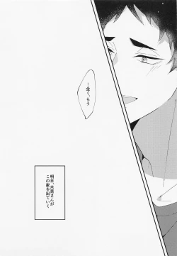 Page 4 of Tada Kimi dake o