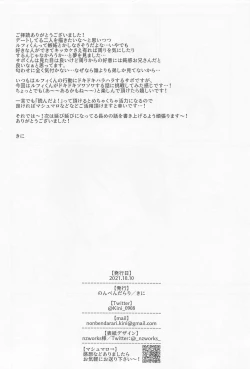 Page 51 of make you happy!