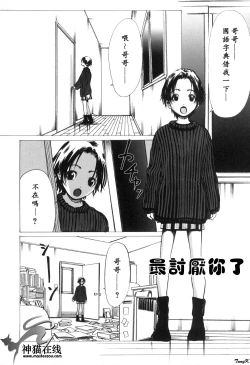 Page 114 of Mibōjin no tsukurikata