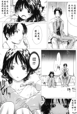 Page 133 of Mibōjin no tsukurikata