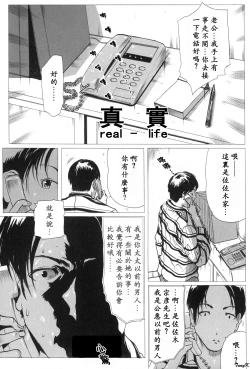 Page 7 of Mibōjin no tsukurikata