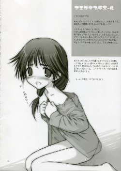 Page 3 of Petite Soeur 5