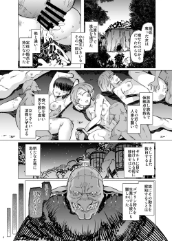 Page 3 of Ushikai Musume no Kugen