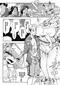 Page 4 of Ao Furashi