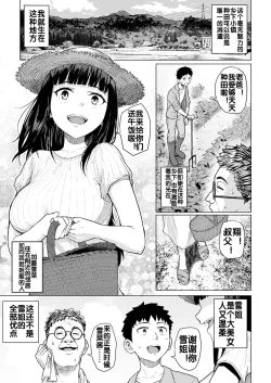 Page 2 of Akogare no Nee-chan wa Fuuzoku Ochi Shite Oyaji ni Dakareru