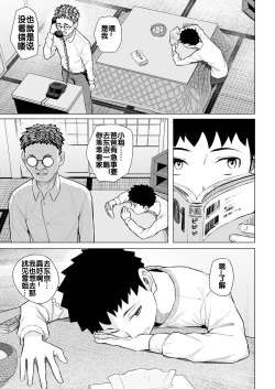 Page 6 of Akogare no Nee-chan wa Fuuzoku Ochi Shite Oyaji ni Dakareru