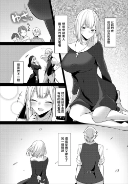 Page 3 of Sister no Kakushigoto