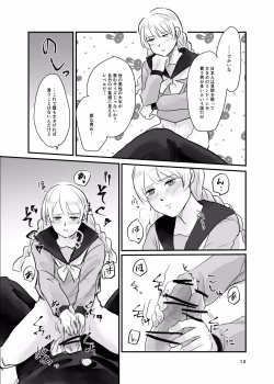 Page 12 of Ichiya Kagiri no Yakisoba Pan