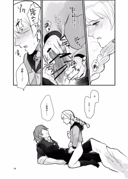 Page 13 of Ichiya Kagiri no Yakisoba Pan