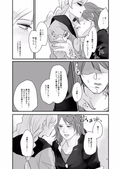 Page 16 of Ichiya Kagiri no Yakisoba Pan