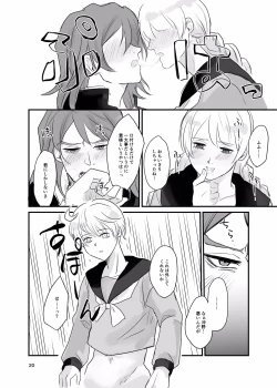 Page 19 of Ichiya Kagiri no Yakisoba Pan