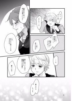 Page 20 of Ichiya Kagiri no Yakisoba Pan