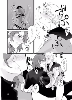 Page 25 of Ichiya Kagiri no Yakisoba Pan