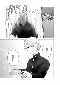 Page 32 of Ichiya Kagiri no Yakisoba Pan