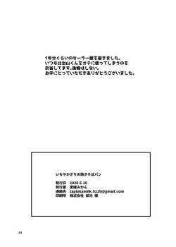 Page 33 of Ichiya Kagiri no Yakisoba Pan