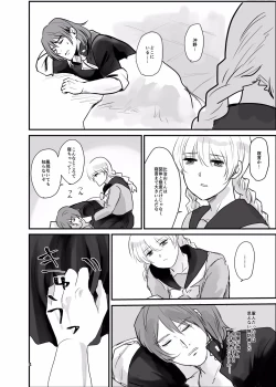 Page 3 of Ichiya Kagiri no Yakisoba Pan