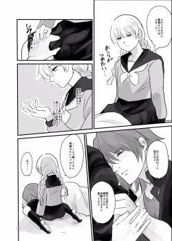 Page 5 of Ichiya Kagiri no Yakisoba Pan