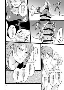 Page 23 of OkiHiji Hon