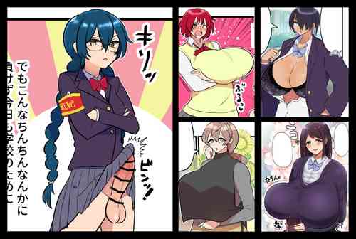 [Fence 14] Yūtōsei Futanari 1-4