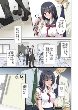 Page 11 of Chikan Densha 2