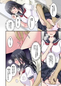 Page 6 of Chikan Densha 2