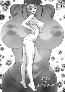 Page 1 of Nanase Riko no Chitsunai Massage