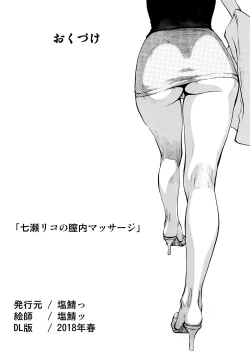 Page 22 of Nanase Riko no Chitsunai Massage