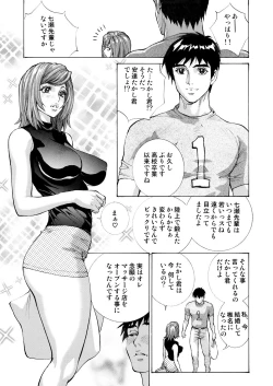 Page 6 of Nanase Riko no Chitsunai Massage
