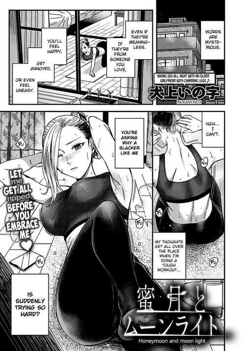 [Inukami Inoji] Mitsugetsu to Moon Light - Honeymoon and moon light (COMIC Anthurium 2022-02) [English] =NSS= [Digital]