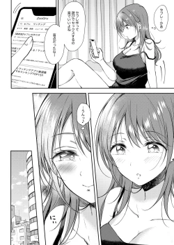 Page 12 of SeFrie no Senpai Gaiden Nana Senpai no Jijou