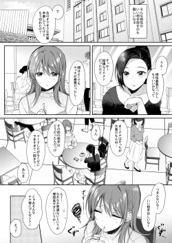 Page 22 of SeFrie no Senpai Gaiden Nana Senpai no Jijou
