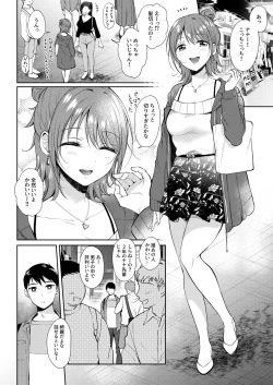 Page 26 of SeFrie no Senpai Gaiden Nana Senpai no Jijou
