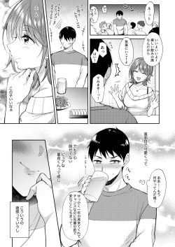 Page 29 of SeFrie no Senpai Gaiden Nana Senpai no Jijou
