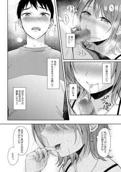 Page 34 of SeFrie no Senpai Gaiden Nana Senpai no Jijou