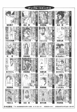 Page 182 of Tokimeki Gourmet Shoujo