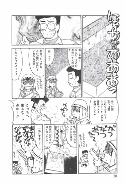 Page 28 of Tokimeki Gourmet Shoujo