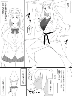 Page 27 of "Shoukanjuu DX DeliHealizer" ver. 2